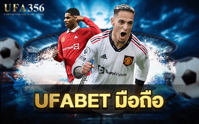 UFABET มือถือ