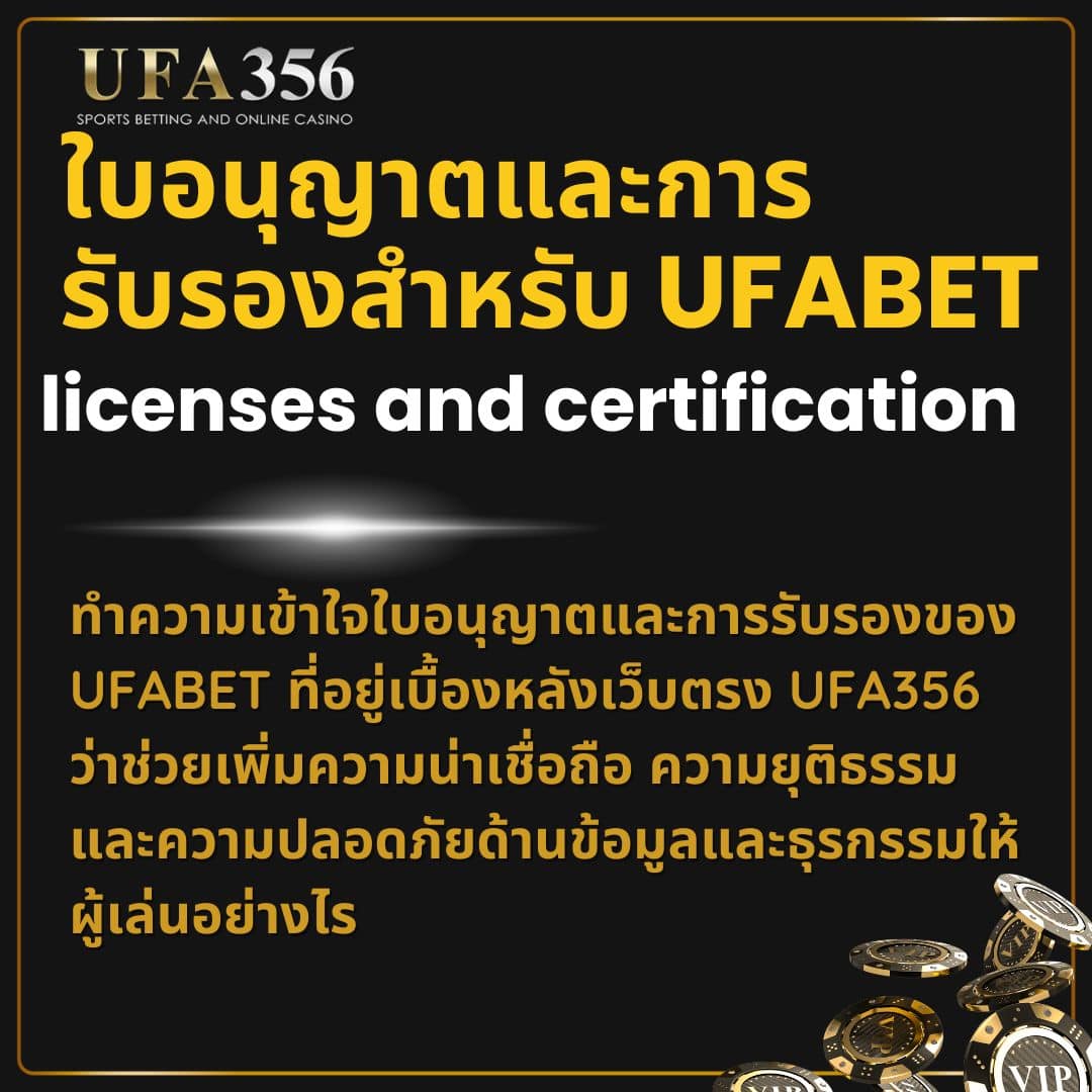 4.ใบอนุญาตและการรับรองสำหรับ UFABET
