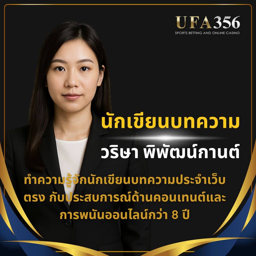 8.นักเขียนบทความ